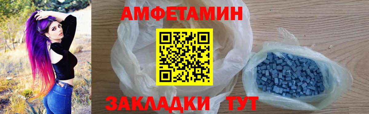 АМФЕТАМИН VHQ Улан-Удэ