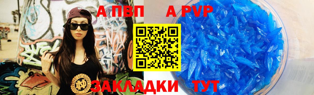 APVP СК  Вход с VPN  Alpha-PVP  Улан-Удэ  A PVP крисы CK 