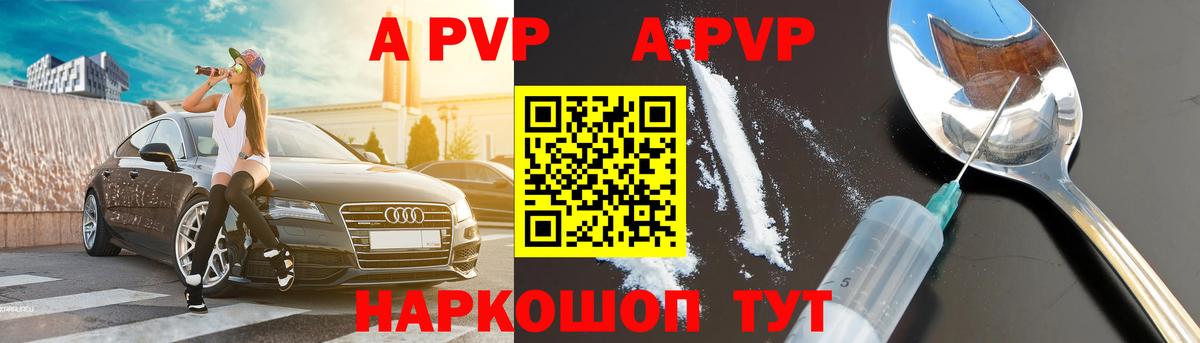 Alpha-PVP СК КРИС Улан-Удэ