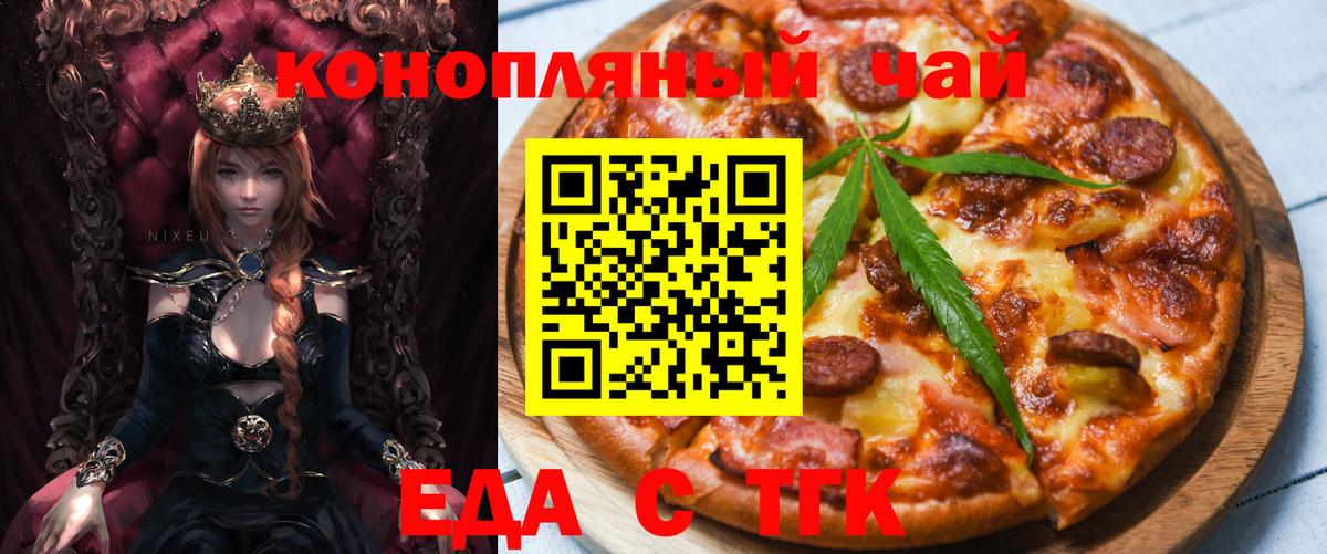 Улан-Удэ  Cannafood конопля  Вход с VPN 