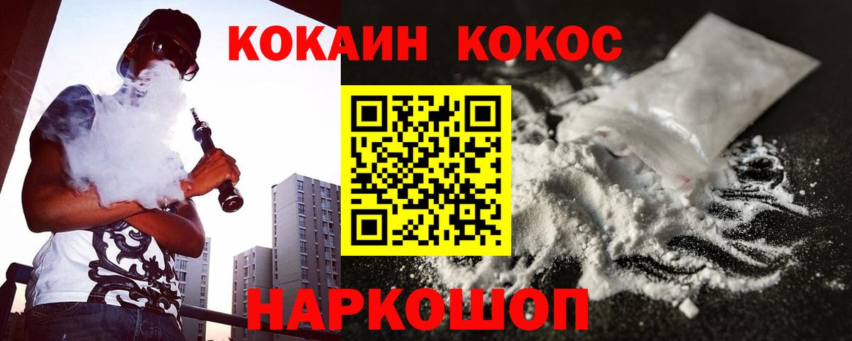 КОКАИН Колумбийский Улан-Удэ