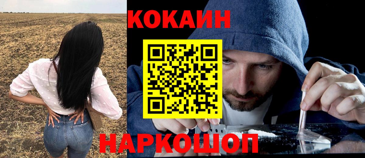 Cocaine VHQ  Кокаин 99%  Cocaine  Вход с VPN  Улан-Удэ 