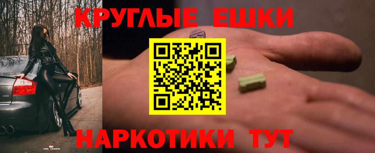 ЭКСТАЗИ 300 mg Улан-Удэ