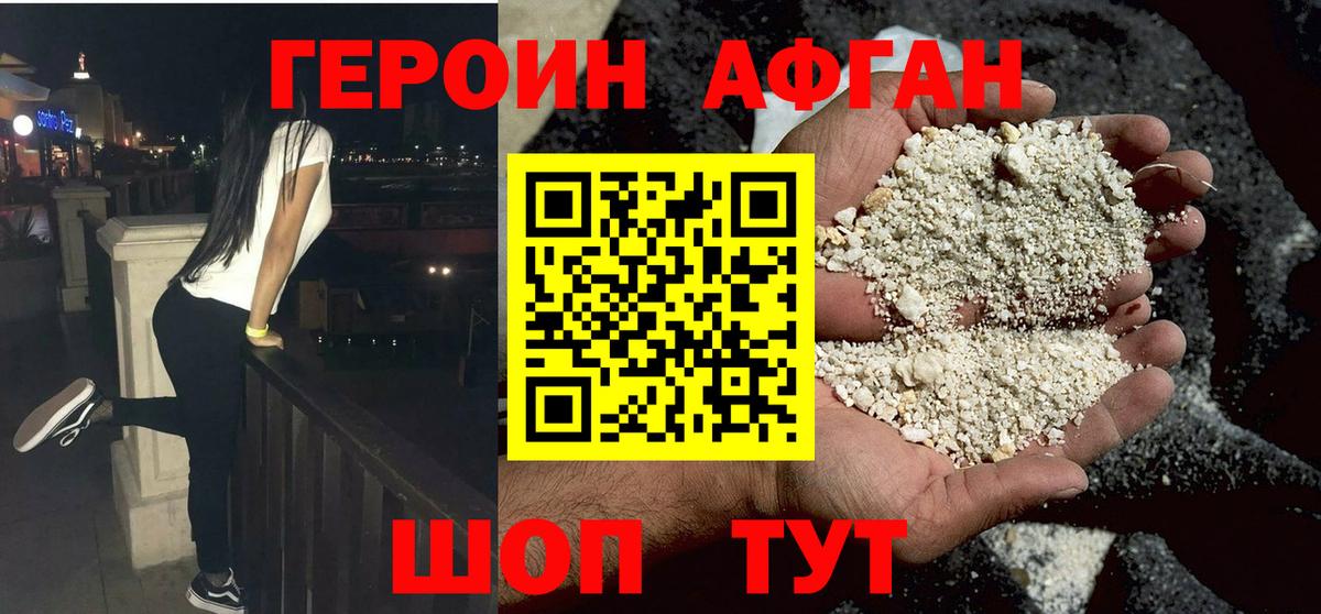 ГЕРОИН гречка  Вход с VPN  Улан-Удэ 