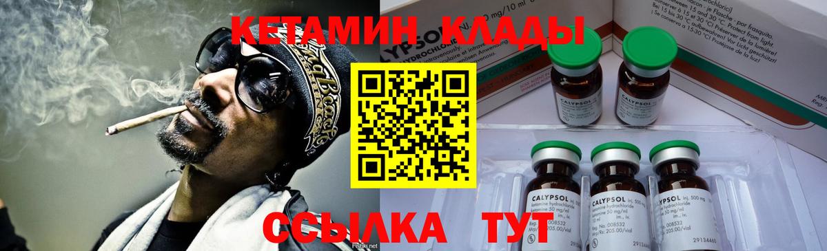 КЕТАМИН VHQ  Вход с VPN  КЕТАМИН ketamine  Улан-Удэ 