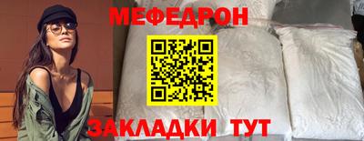 MESCALINE Новодвинск