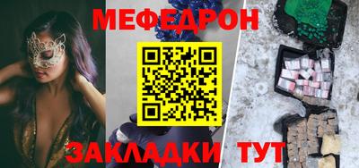 MESCALINE Новодвинск