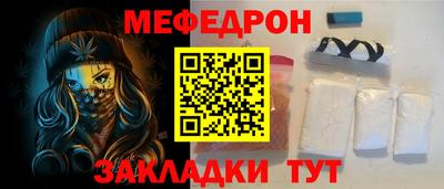 MESCALINE Новодвинск