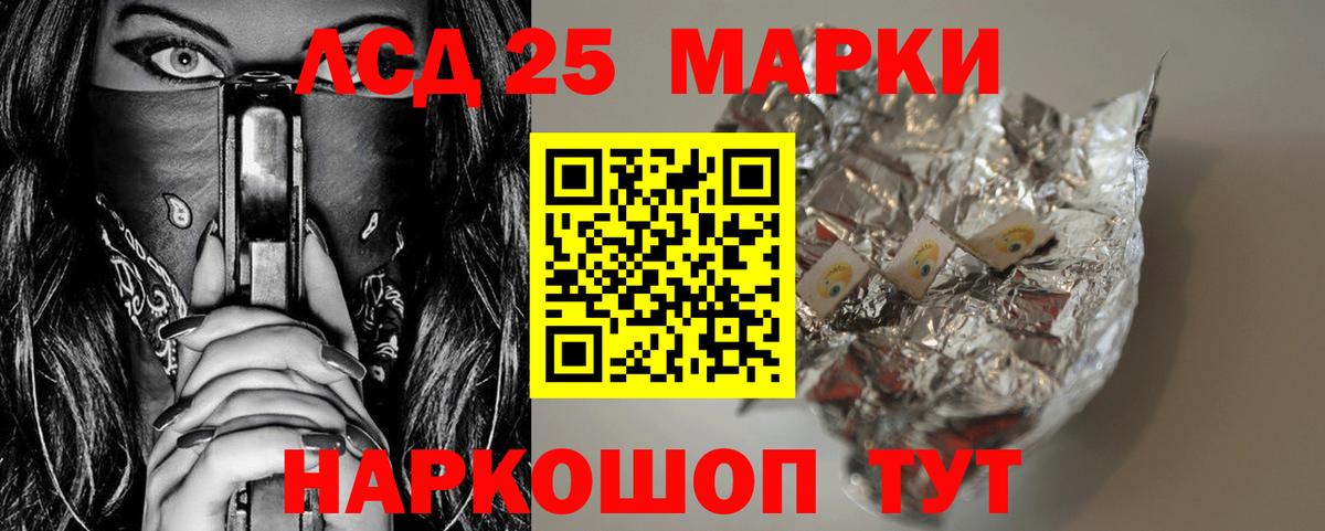 Лсд 25 экстази ecstasy Улан-Удэ