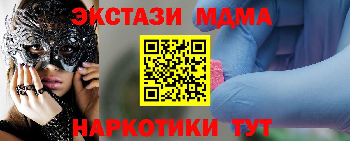 Улан-Удэ  MDMA crystal  Вход с VPN  MDMA  МДМА молли 