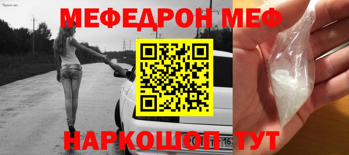 Мефедрон  Мефедрон VHQ  МЕФ мяу мяу  Вход с VPN  Меф  Улан-Удэ 
