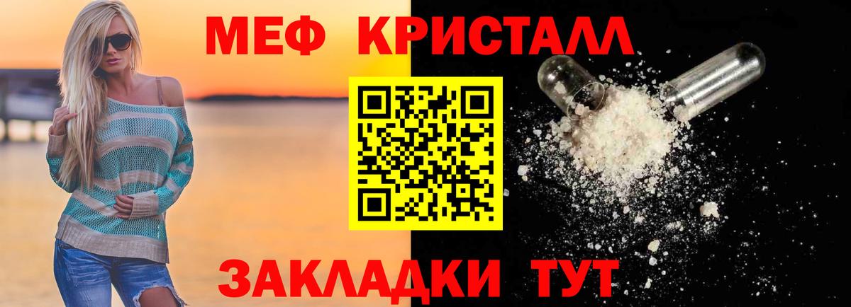 Мефедрон кристаллы Улан-Удэ