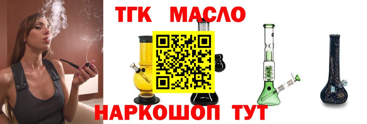 Дистиллят ТГК гашишное масло  Вход с VPN  ТГК жижа  Улан-Удэ 
