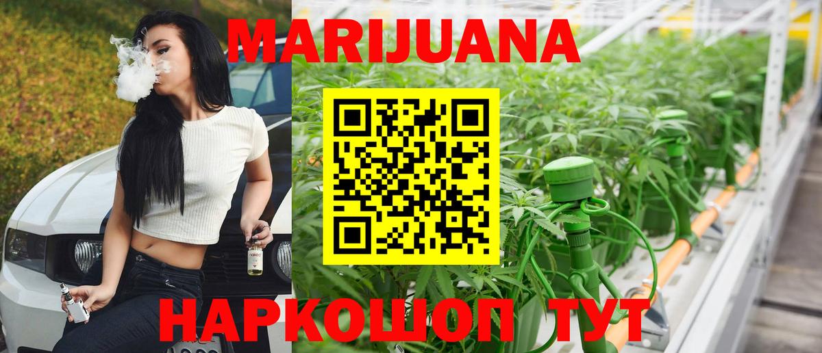 Марихуана VHQ Улан-Удэ