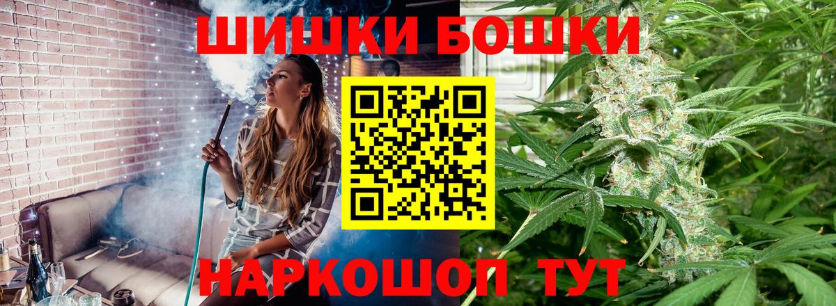 Бошки Шишки гибрид  Шишки марихуана индика  Улан-Удэ  Вход с VPN  Канабис марихуана  Конопля Bruce Banner 